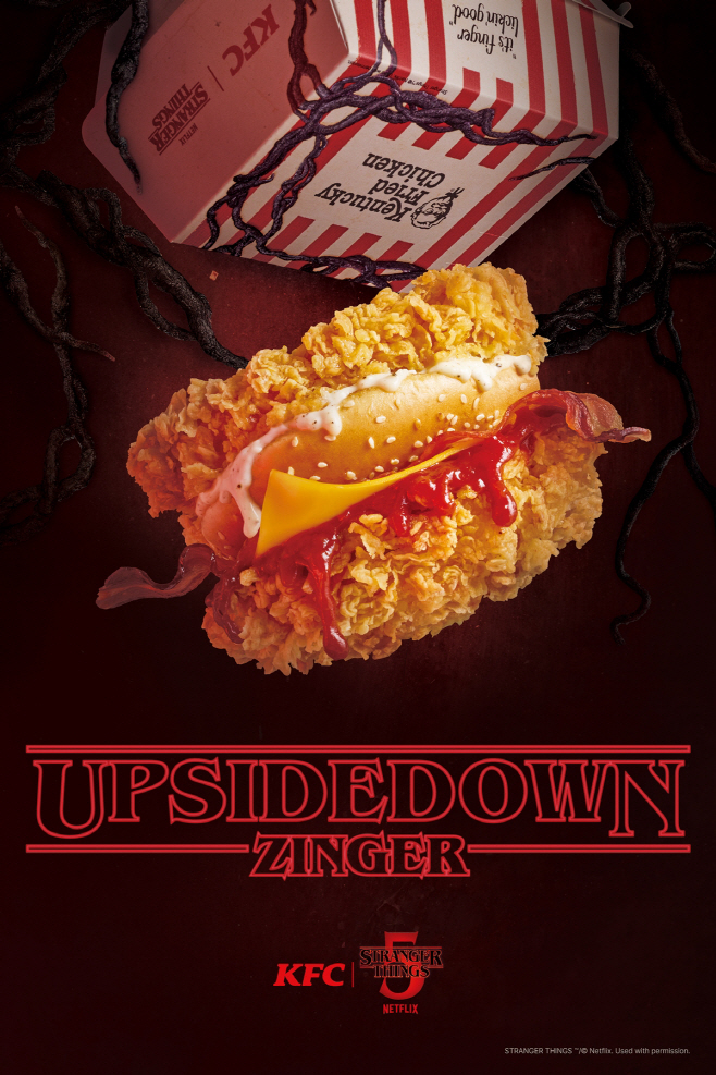 [KFC] 기묘한 기야기5 콜라보 캠페인_업사이드다운 징거