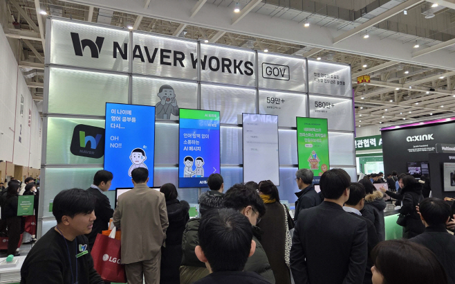 [이미지]네이버클라우드, 2025 대한민국 정부혁신 박람회에서 공공 행정에 특화된 네이버웍스 소개