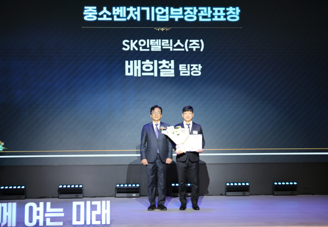 SK인텔릭스, 납품대금 연동 우수기업 중소벤처기업부 장관 표창 수상