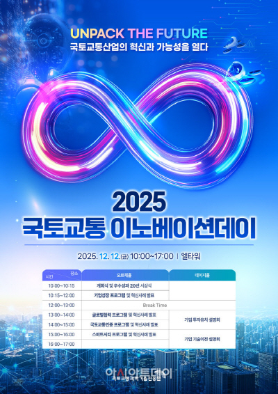 NISI20251205_0002010886_web