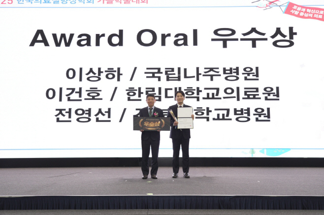 한림대의료원 홍보팀 수상