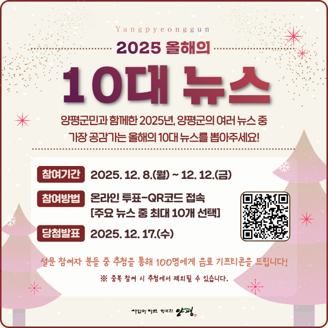 01 10대 뉴스(최종)