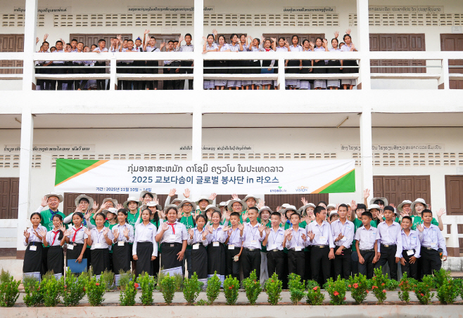 교보다솜이글로벌봉사단(2025)_01