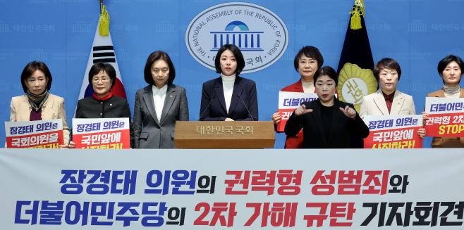 국민의힘 서울시 광역 및 기초 여성의원들, '성...<YONHAP NO-3765>