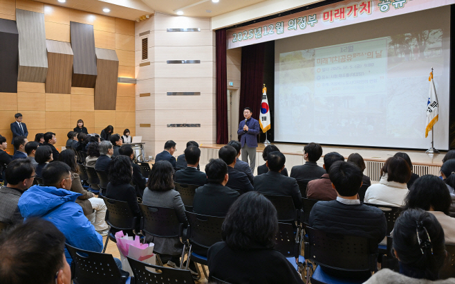 자치행정과(의정부시, ‘디자인 도시 의정부’ 비전 공유…미래가치 공유플러스+의 날)2
