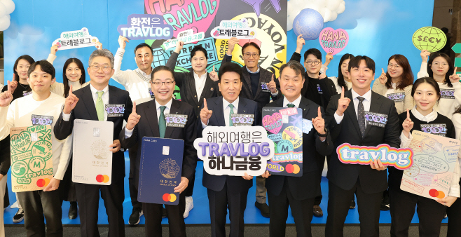 [보도자료_사진①] 하나금융그룹, 「트래블로그」 1000만 돌파!! ‘손님 중심’ 혁신으로 해외여행 플랫폼을 .hwp (48.0KB)