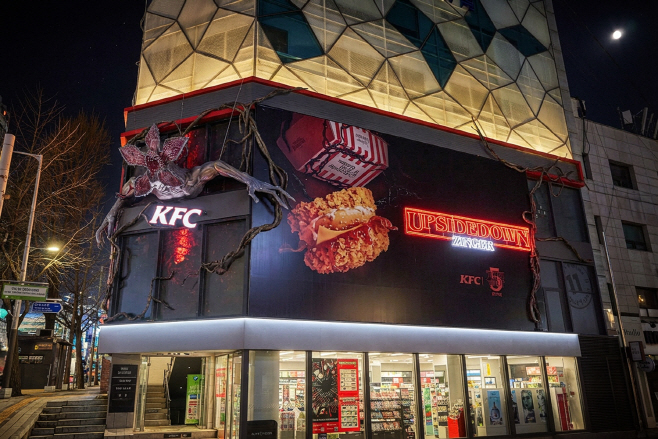 [KFC] 기묘한 이야기 시즌5 협업 팝업스토어 (1)