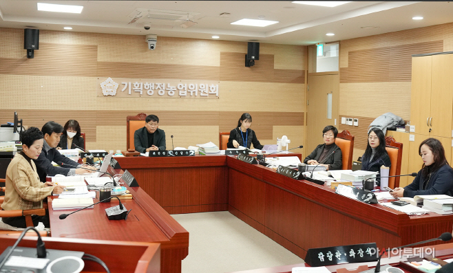 아산시의회 제263회 기획행정농업위원회