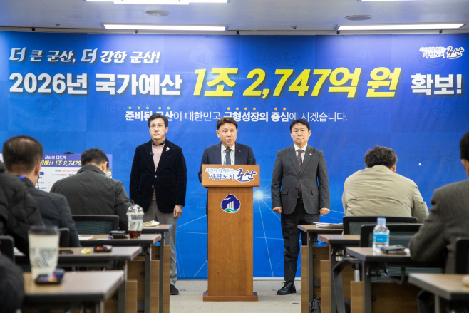 부기조에 군산‘미래비전통했다국가예산1조 2,747억 확보[추가사진자료]