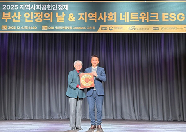 [251205 보도사진] 부산항만공사, 지역사회공헌 인정제 3년 연속 최고등급 획득 (1)