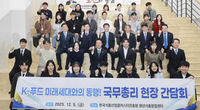 2025-12-05 김민석 국무총리 익산 국가식품클러스터 식품기업 창업지원 현장방문-22