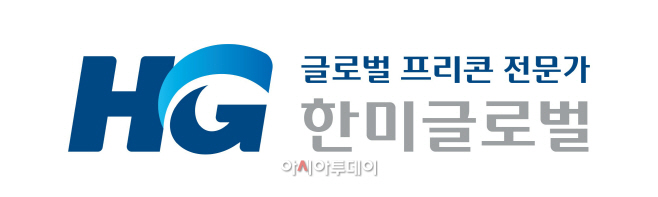 1. 한미글로벌 CI