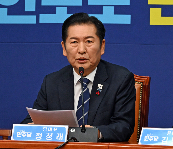 더불어민주당 최고위원회의