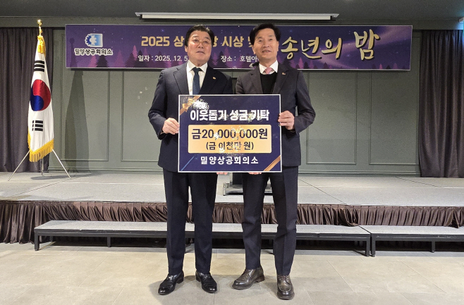 상공회의소 기부