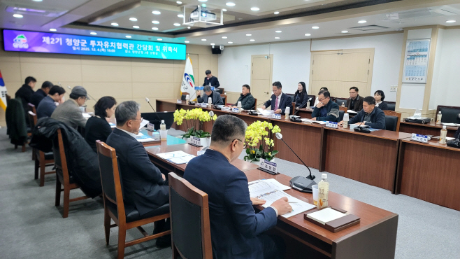 3. 청양군, 제2기 ‘청양군 투자유치협력관’ 위촉식 및 간담회 개최(1)