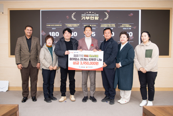 방문객·매출 모두 오른 ‘2025 구미푸드페스티벌’, 나눔으로 훈훈한 마무리