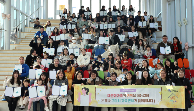 ‘학사모 쓰고 찰칵!’ 구미시가족센터, 감동의 ‘다문화가족 소통데이’ 성료