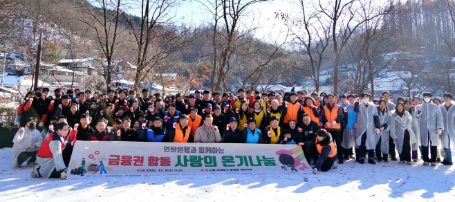 우리銀,‘사랑의 온기나눔’으로 취약계층의 따뜻한 겨울나기