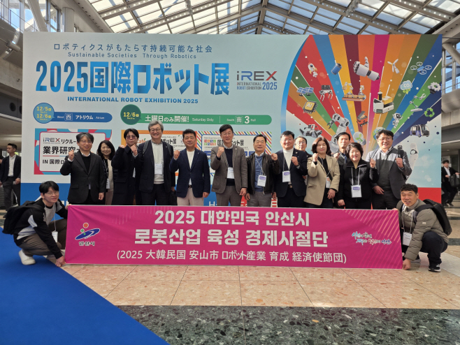 1.안산시, 한국미쓰비시전기오토메이션㈜와 로봇 인재양성 인프라 구축 맞손(4)