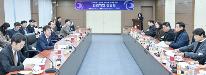 [붙임] 안경기업 간담회 사진 3