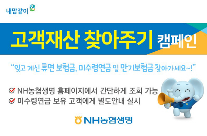 (사진)고객재산 찾아주기 캠페인