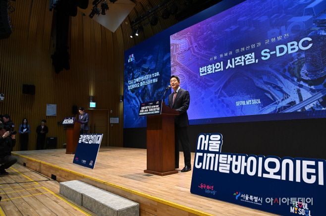 [포토] 오세훈 시장, '변화의 시작점 S-DBC'