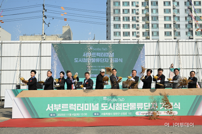 서부트럭터미널 도시첨단물류단지 기공식2