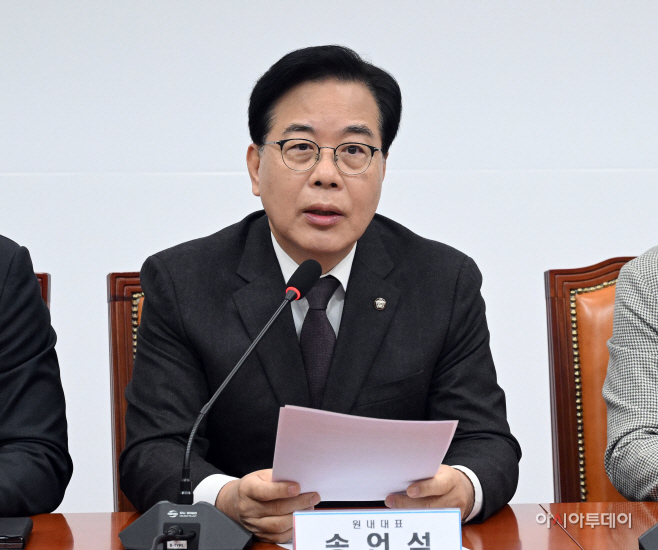 국민의힘 최고위원회의