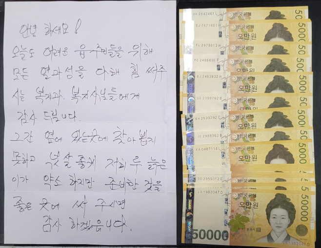 목천면(80대 노인 부부 기부) (2)