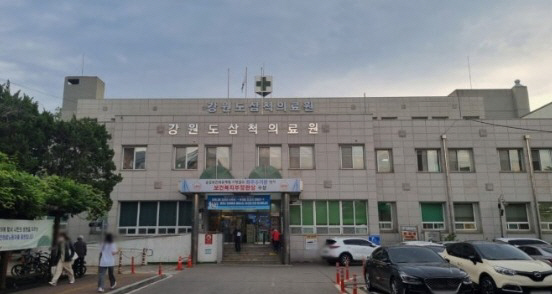 삼척공공산후조리원