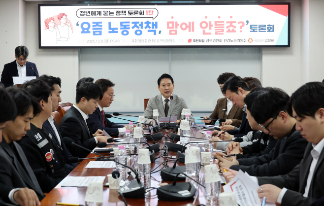 국민의힘, MZ 노조와 함께 청년 노동정책 토론회...<YONHAP NO-1907>