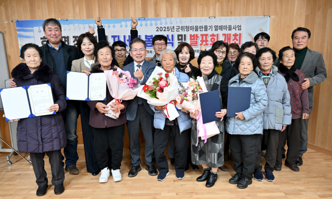 251208_3_장군1리 마을문집 봉정식_효령면