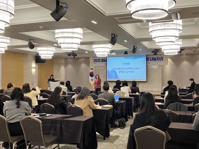 충남교육청, 2026 참학력 특수교육 교육과정 배움자리 운영으로 현장 적용 준비 완료