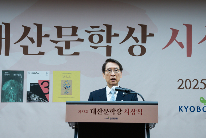 [사진2]대산문화재단_제33회 대산문학상 시상식