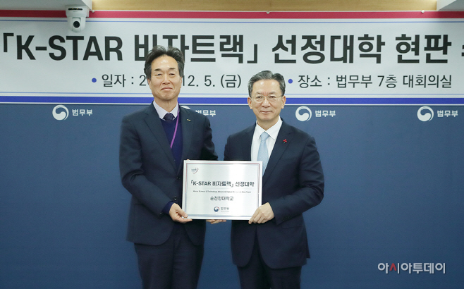 순천향대학교 K STAR 비자트랙