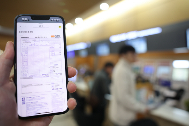 [사진] 모바일 영수증
