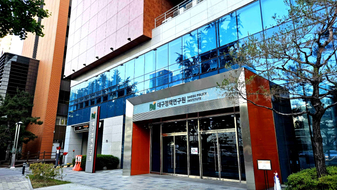 대구정책연구원