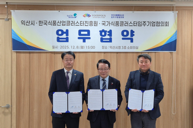 [사진2] 업무협약식 사진