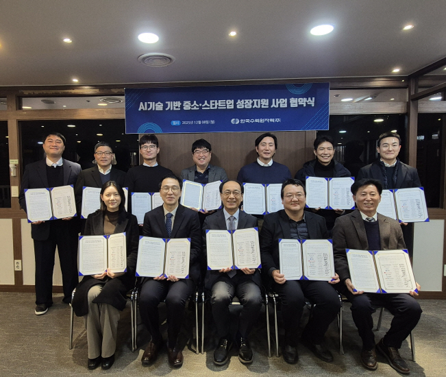 사진. 한수원이 8일 중소·스타트업 기업 AI 기술 기반 성장 지원 협약을 체결했다