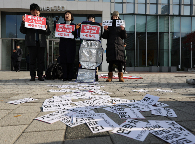 쿠팡 개인정보 유출 집단분쟁조정 신청 돌입<YONHAP NO-3099>