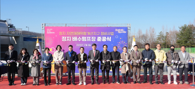 광주시 정지 자연재해위험개선지구 배수펌프장 배수로 정비완료