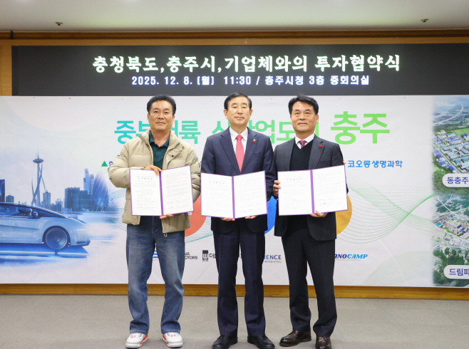 251209 드림파크 산업단지 첫 투자협약 성과1