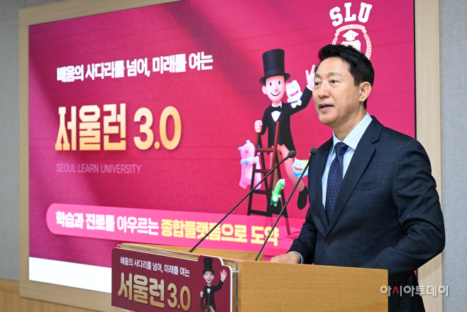 [포토] 서울런 3.0 발표하는 오세훈 시장