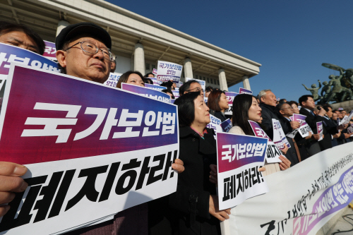 국가보안법폐지국민행동, 국가보안법 폐지 법률...<YONHAP NO-2948>