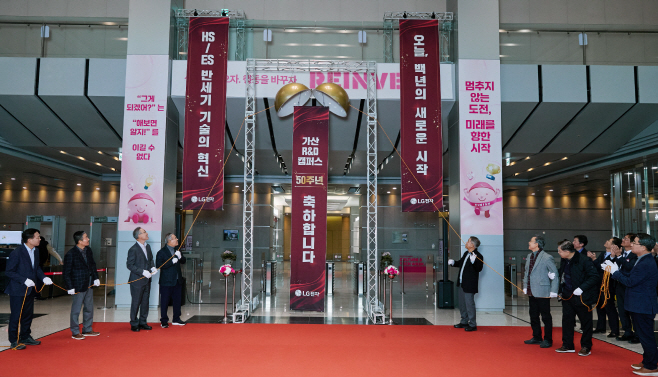[사진2] LG 가전의 산실 ‘가산 R&D 캠퍼스’ 50주년, 더 새로운 고객 경험 혁신 이끈다