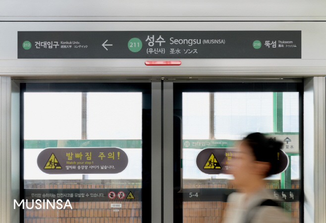 [무신사 사진자료] 지하철 2호선 성수역명에 무신사가 병기돼 있는 모습