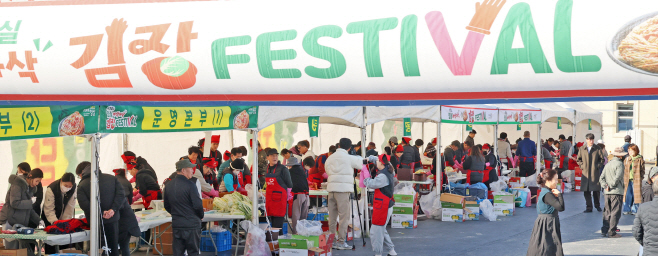 1. 임실 아삭아삭 김장페스티벌, 10년래 최고 대기록…7억 첫 돌파2