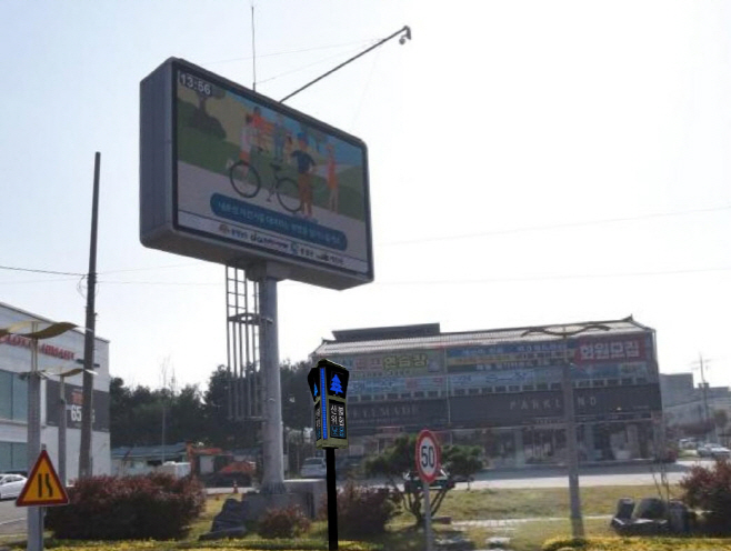 예산군, 실시간 산불위험도 알려주는 ‘산불알리미신호등’ 시범 설치