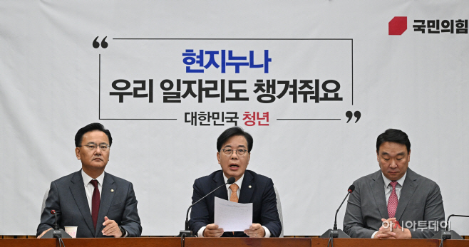 국민의힘 원내대책회의