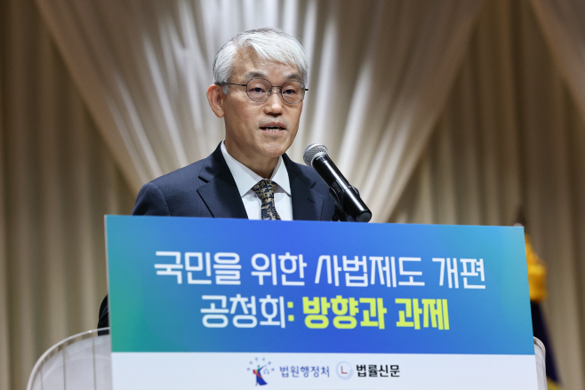 공청회 개회사하는 천대엽 법원행정처장